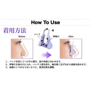 日本 E.PREMIUM 夜用美鼻塑形器